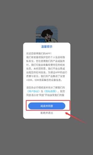打工人小组件软件下载