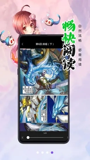 漫画人盒子(漫画阅读平台)  安卓版5