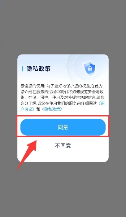 高铁票快易查手机下载