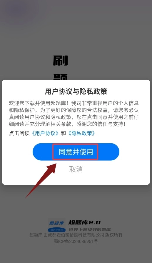 资产评估师超题库官网版下载