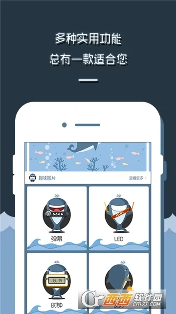 LED灯牌显示屏弹幕  手机版2