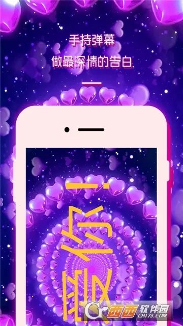 LED灯牌显示屏弹幕手机版安装下载