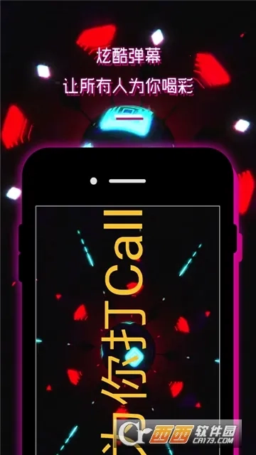LED灯牌显示屏弹幕  手机版3