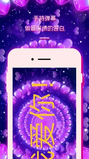 LED灯牌显示屏弹幕  手机版4