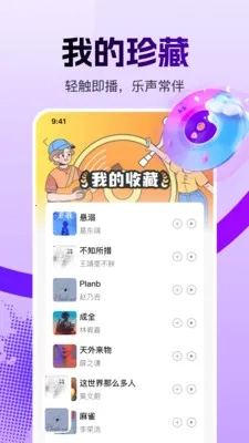 酷歌音乐播放器  安卓版5