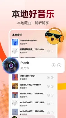 酷歌音乐播放器  安卓版3