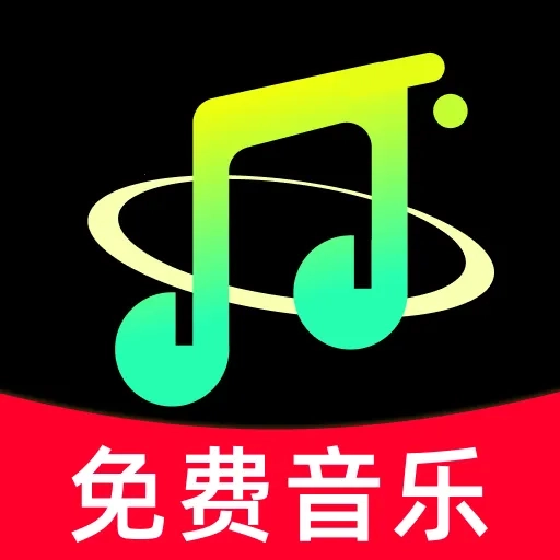 酷歌音乐播放器  安卓版