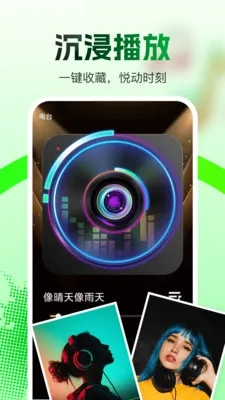 酷歌音乐播放器  安卓版4