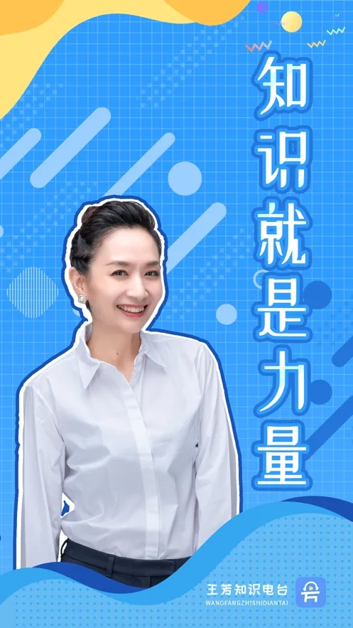 知识脱口秀(知识学习软件)  安卓版2