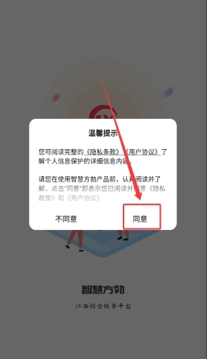 智慧方勃免费版下载