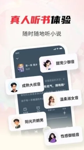 天天追书  手机版5