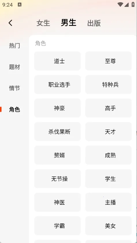 天天追书手机版安装下载