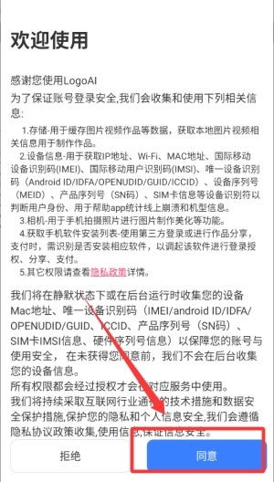 LogoAI免费版下载