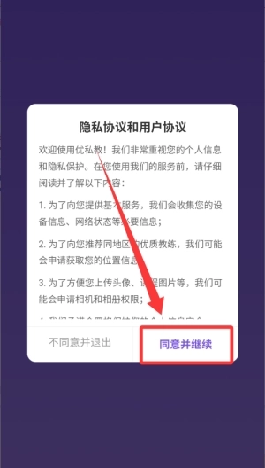 优私教安卓版下载
