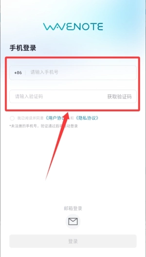 WaveNoter手机版下载