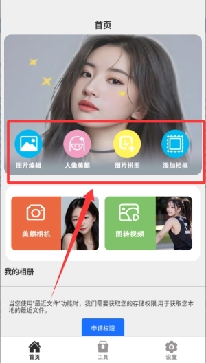 ins伊颜相机正式版下载