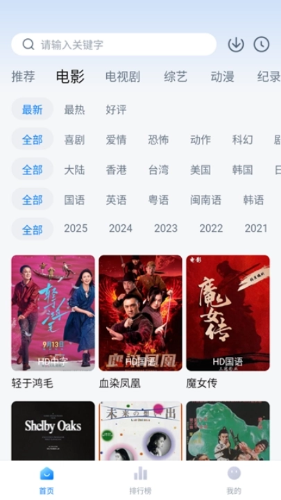 爱其意安装最新版3