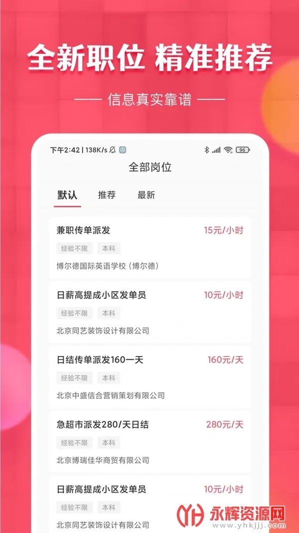 草莓兼职最新手机版2