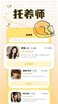 宠物派最新版5
