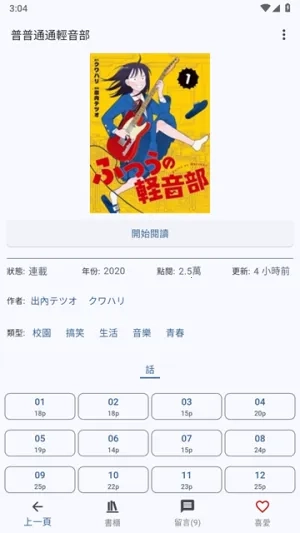 Komiic最新版2