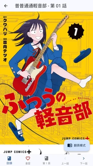 Komiic最新版app下载