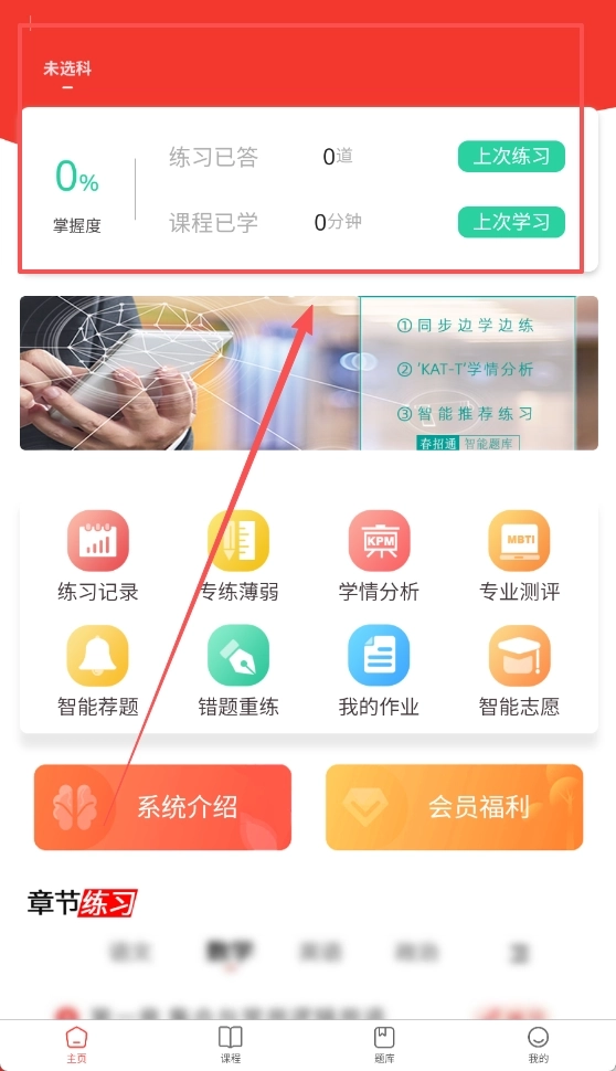 春招通完整版下载