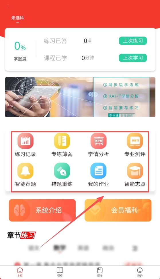 春招通完整版下载
