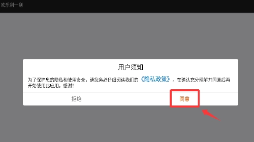 欢乐刮一刮最新下载