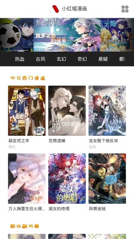 南瓜漫画(漫画阅读平台)  安卓版4