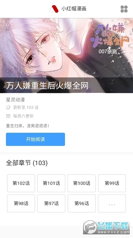 南瓜漫画(漫画阅读平台)  安卓版2