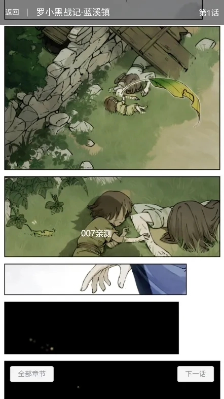 南瓜漫画(漫画阅读平台)  安卓版3