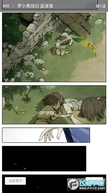 南瓜漫画(漫画阅读平台)安卓版安装包下载