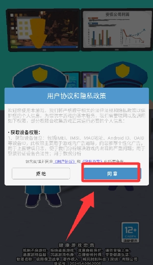 极限保卫战争手游版下载