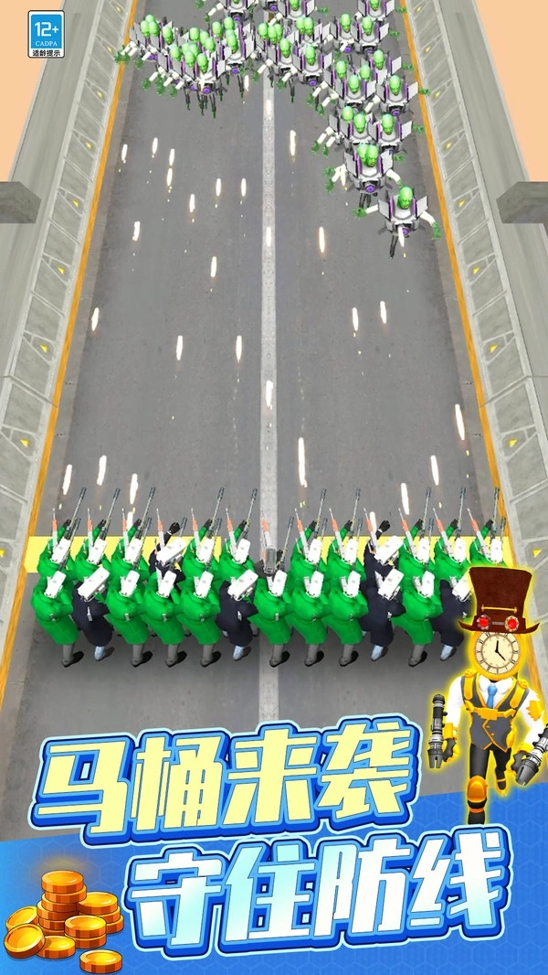 马桶人大作战游戏2