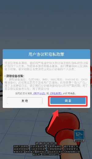 弯转拳头正版下载