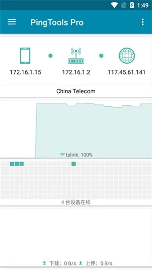 PingTools Pro最新版4