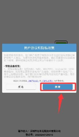 脑洞剪绳完整版下载