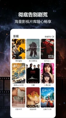 电视猫投屏(影视投屏工具)  安卓版4