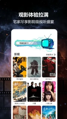 电视猫投屏(影视投屏工具)  安卓版3