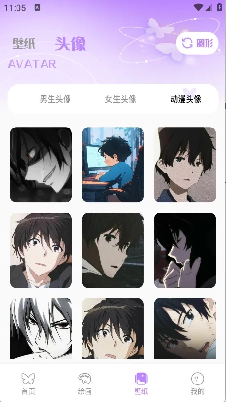 蝴蝶壁画最新安卓版2