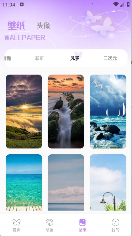 蝴蝶壁画最新安卓版免费下载