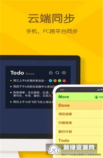 小黄条便签最新手机版2