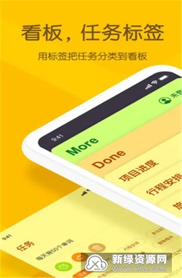 小黄条便签最新手机版3