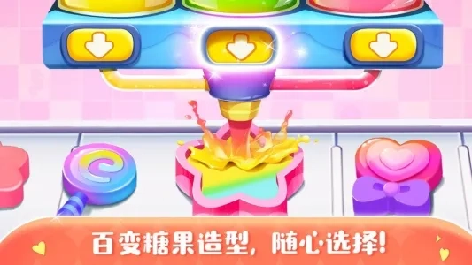 糖果工厂(儿童糖果制作游戏)手机版最新下载