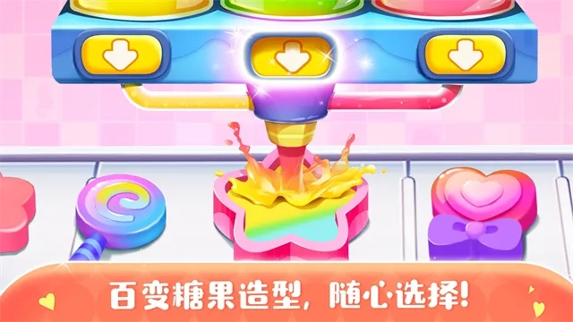 糖果工厂(儿童糖果制作游戏)  手机版3