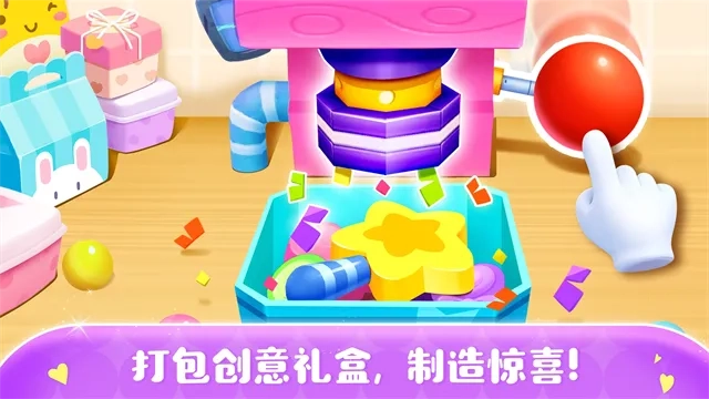 糖果工厂(儿童糖果制作游戏)  手机版4