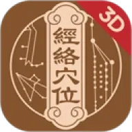 知源经络穴位(中医学习平台)  手机版