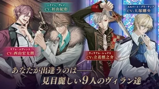 美男恶徒在暗夜中展开的恶爱(乙女恋爱游戏)  安卓版2