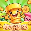 妙趣横生最新版