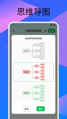 爱恩助手(职场智能工具)  安卓版